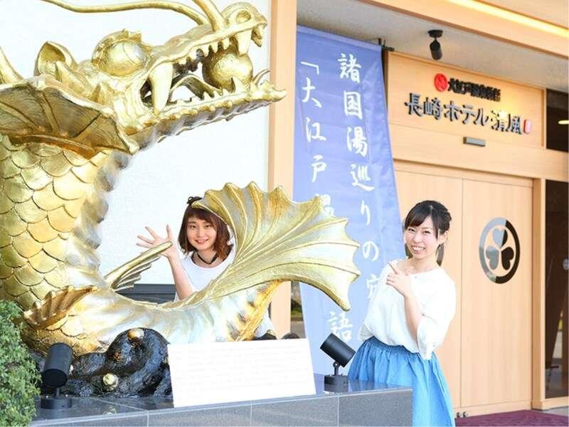 Ooedo Onsen Monogatari Nagasaki Hotel Seifu Zewnętrze zdjęcie